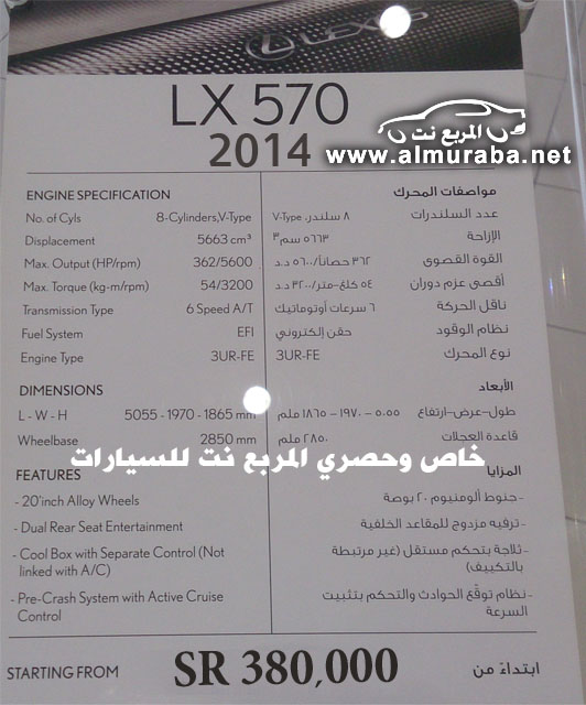 جيب لكزس 2014 ال اكس 570 اس بالصور والمواصفات والاسعار وصل اخيراً Lexus Lx 570 2014 19