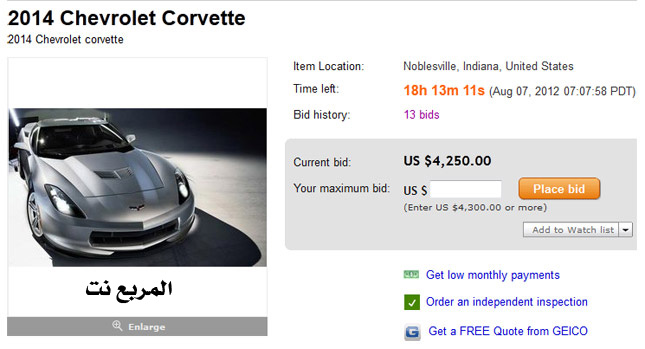 شيفروليه كورفيت 2014 سي سفن الجديدة معروضة في موقع اي باي eBay Corvette C7 2014