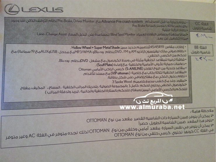 اسعار لكزس ال اس 460 2013 في وكالة "عبداللطيف جميل" مع المواصفات Lexus Ls 460 2013 7