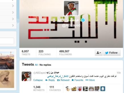 مرور أبوظبي يرسل ملاحظة إلى وزير الخارجية الإماراتي “عبدالله بن زايد” والاخر يشكرهم عبر “تويتر”