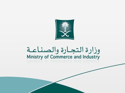 وزارة “التجارة” تنشر استبياناً يقيس رضا المستهلكين عن وكالات السيارات
