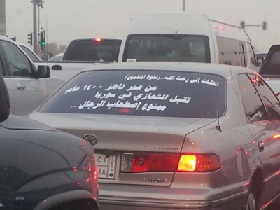 “صورة” شاب في جدة يكتب على سيارته “انتقلت إلى رحمة الله نخوة المسلمين والتعازي بسوريا”