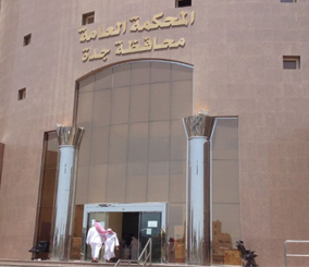 مدينة جدة تستعد لإستقبال 3 دوائر جديدة للقضايا المرتبطة بالمرور والحوادث في محكمتها 1