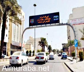 “إدارة المرور“ في المدينة المنورة ستقوم بتركيب 26 شاشة معلومات خاصة على شوارع المدينة الرئيسية