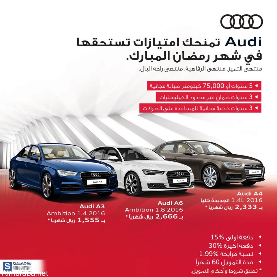 Audi-Ramadan-2016-Offer-