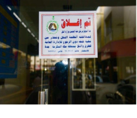 ”وزارة النقل” تغلق 30 مكتبا لتأجير السيارات وترصد 2000 مخالفة في مناطق المملكة 5