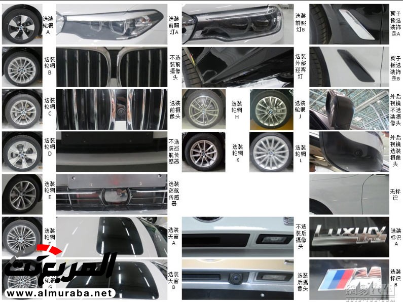"صور مسربة" قبيل تدشين "بي إم دبليو" للفئة الخامسة إل ذات قاعدة العجلات الطويلة بالصين BMW 5-Series L 2018 11