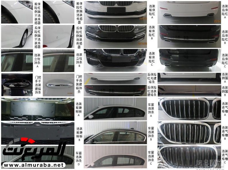 "صور مسربة" قبيل تدشين "بي إم دبليو" للفئة الخامسة إل ذات قاعدة العجلات الطويلة بالصين BMW 5-Series L 2018 9