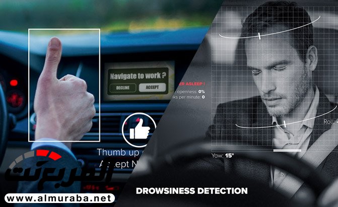 تكنولوجيا جديدة لمراقبة تعابير وجه السائق للحدّ من تشتته أثناء القيادة 3