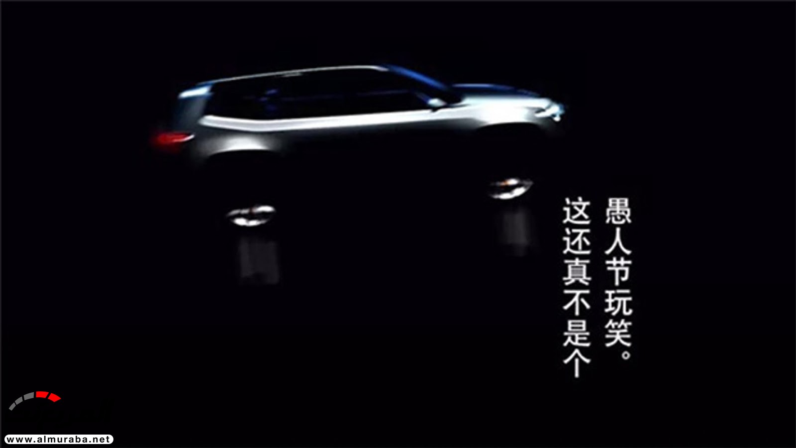 "چيب" تعتزم الكشف عن كونسيبت لسيارة SUV هجينة في الصين 3