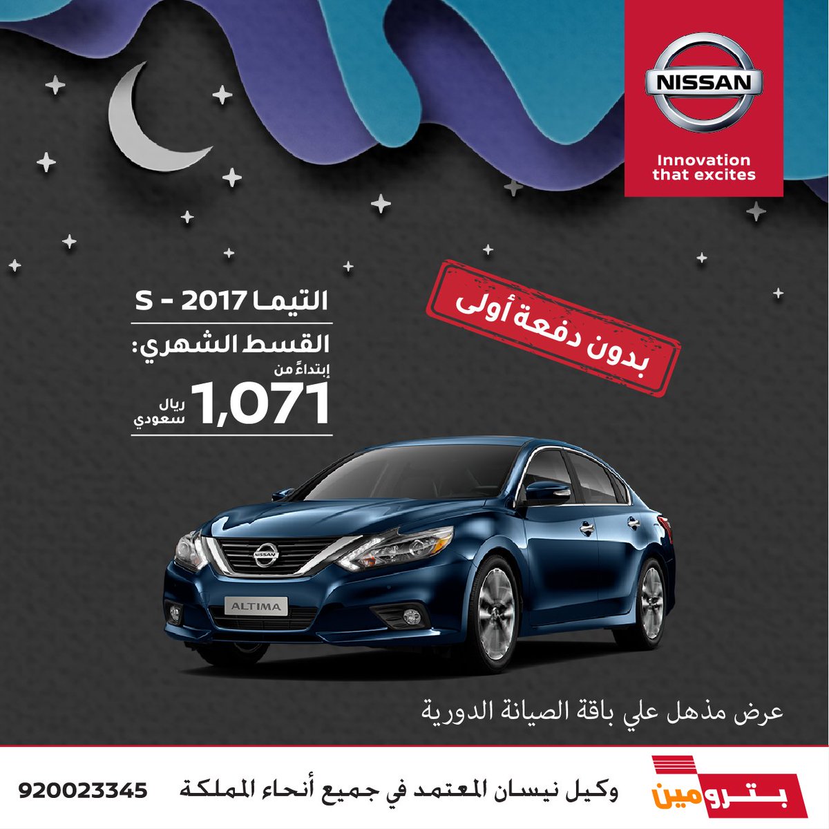 جميع عروض السيارات في شهر رمضان المبارك 2017 هذا العام 1438هـ 36