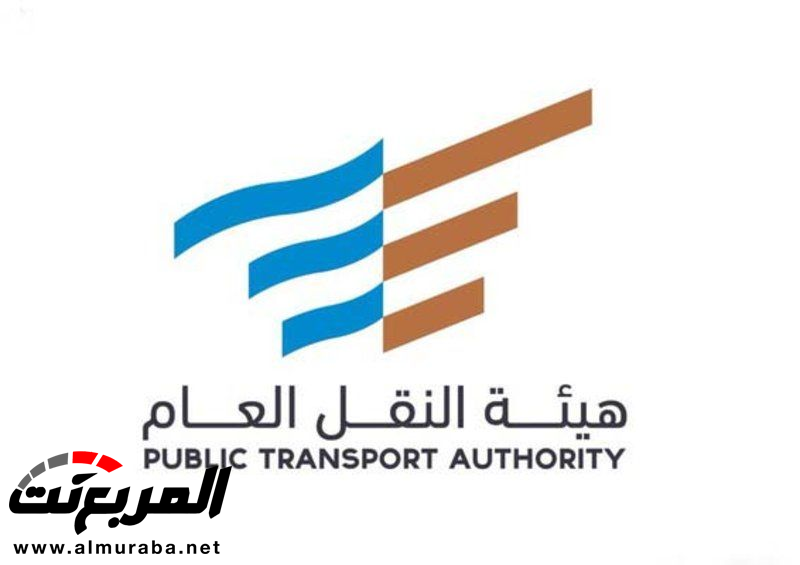 هيئة النقل العام تؤكّد على ضرورة الالتزام فوراً بإيقاف نقل الركاب والبضائع من وإلى قطر 2