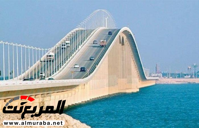 مصدر بحريني ينفي صحة لرفع رسوم عبور جسر الملك فهد 2