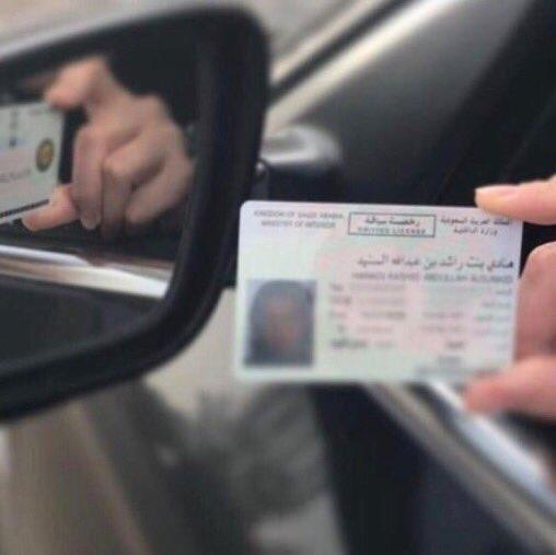 شاهد فرحة أول سعوديات تحصل على رخصة القيادة وحديثهن عن التجربة 1