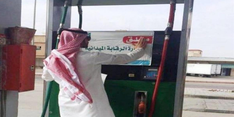 بلدية محافظة الخرج تُغلق 9 محطات وقود 3