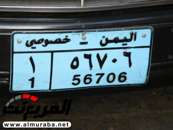 "بالصور" نظرة على أشكال لوحات السيارات في الدول العربية 5