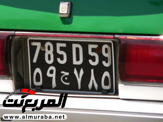 "بالصور" نظرة على أشكال لوحات السيارات في الدول العربية 22