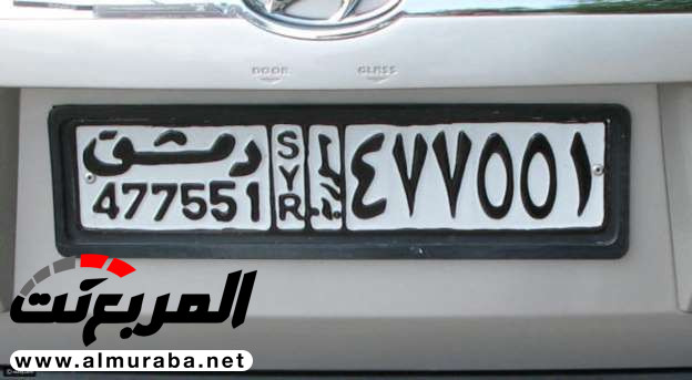 "بالصور" نظرة على أشكال لوحات السيارات في الدول العربية 11