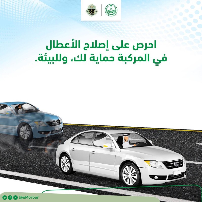 تسيير سيارة تحدث تلويثاً للبيئة على الطرق العامة مخالفة مرورية وهذه غرامتها 5