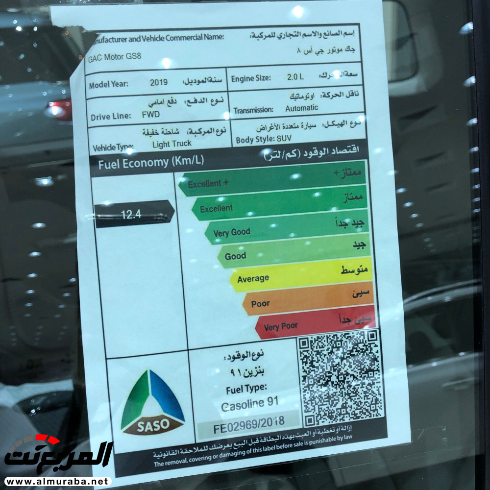 "بالصور" نظرة على سيارات جي ايه سي بالسعودية 143