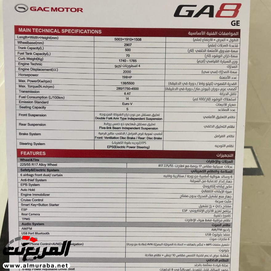 جي ايه سي جي ايه8 2019 “صور ومواصفات واسعار” GAC GA8 11