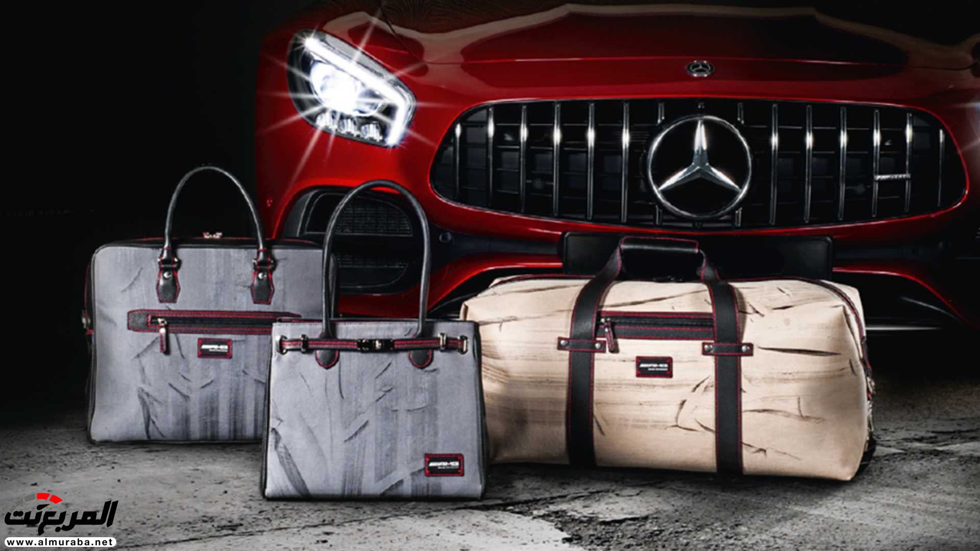 "بالفيديو والصور" مرسيدس AMG تطلق مجموعة حقائب سارت عليها سيارتها GT R 12