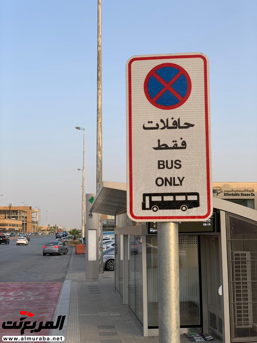 "بالصور" الشكل النهائي لإحدى محطات حافلات الرياض المكتملة 13