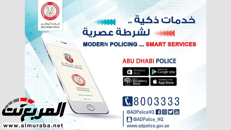 تطبيق نقل ملكية السيارات إلكترونياً في أبو ظبي 2
