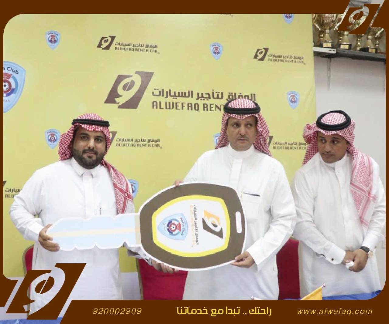 الوفاق لتأجير السيارات راعيًا رسمياً لنادي أبها 1