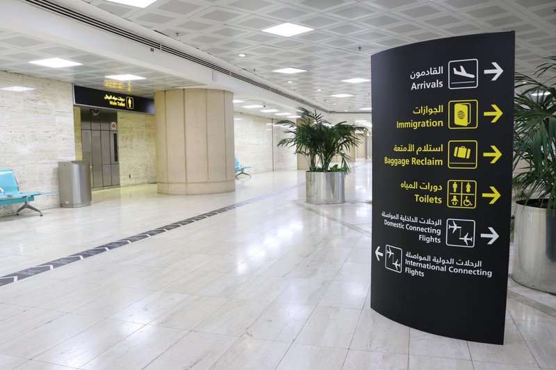 آلية جديدة تُسهل إجراءات الأمتعة لـ"الترانزيت" في مطار الملك خالد الدولي 2