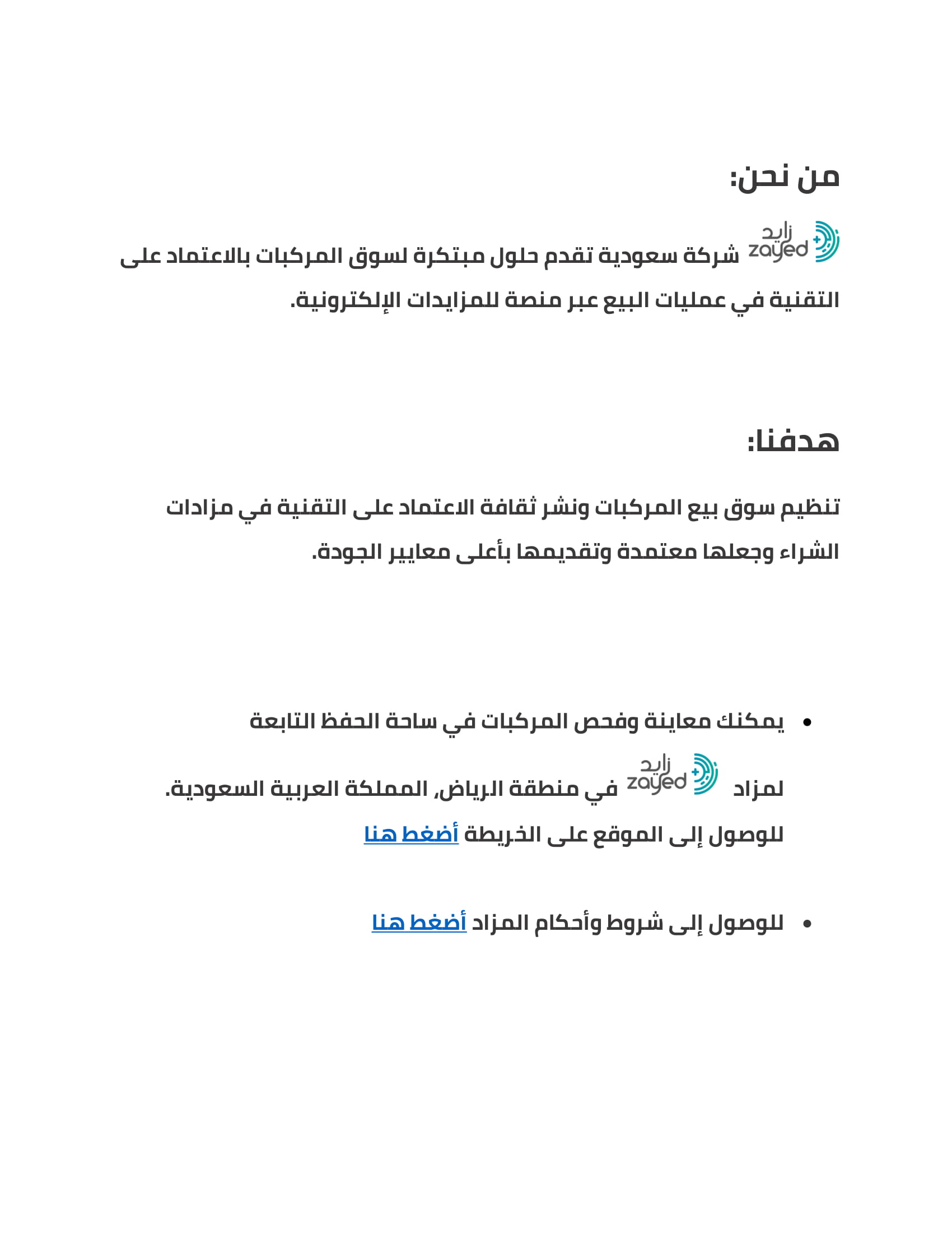 منصة زايد الإلكترونية تعقد أول مزاد إلكتروني سعودي للسيارات 3