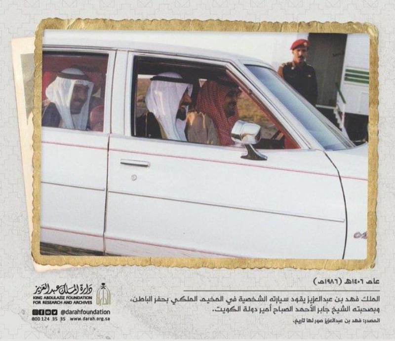شاهد.. صورة نادرة للملك فهد خلال قيادته سيارته الخاصة 1