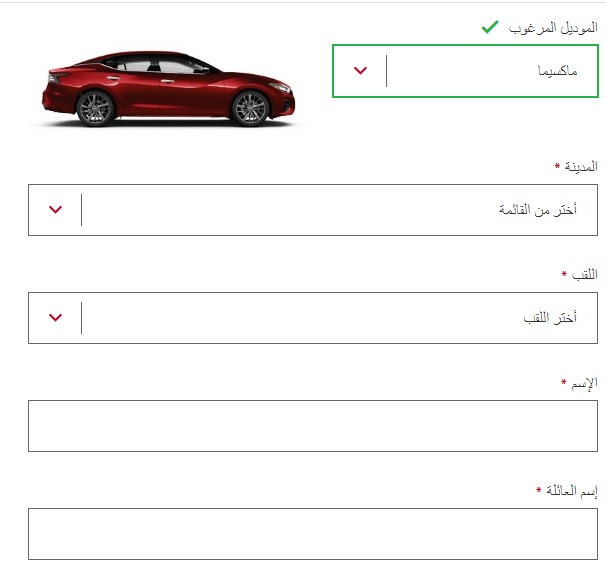 نيسان السعودية تطلق خدمة شراء السيارات عبر الإنترنت 5