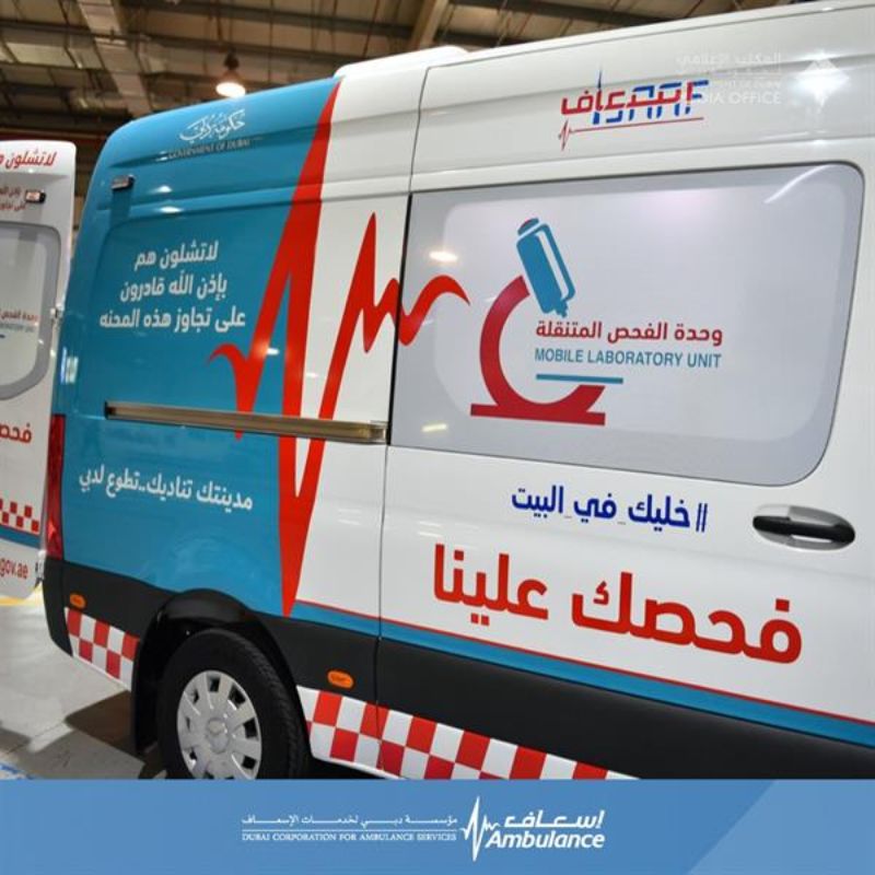 إسعاف دبي يطلق سيارات متنقلة لإجراء فحوصات كورونا "فيديو وصور" 6