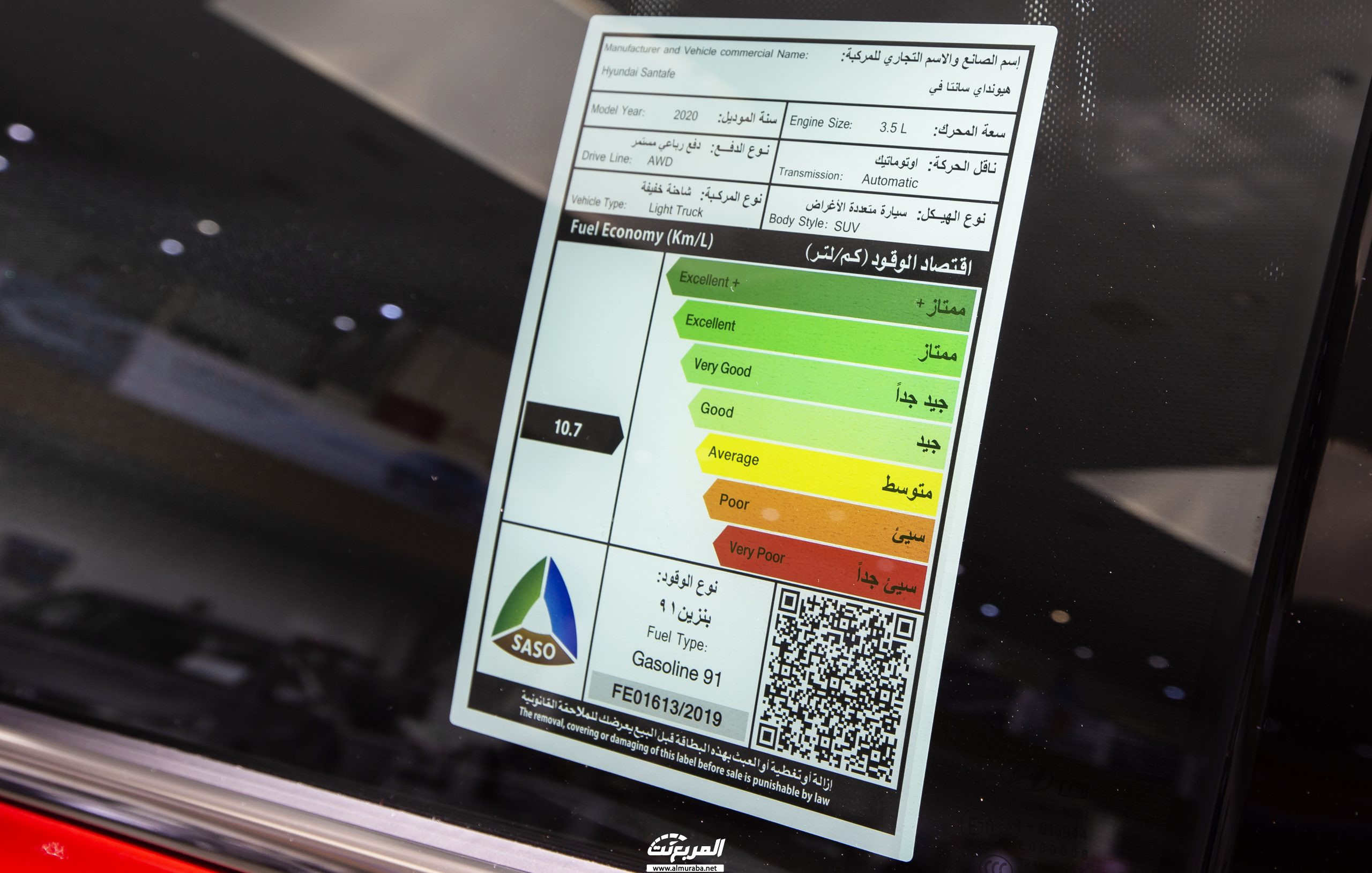 مواصفات هيونداي سانتافي 2020 في السعودية Hyundai Santa Fe 14