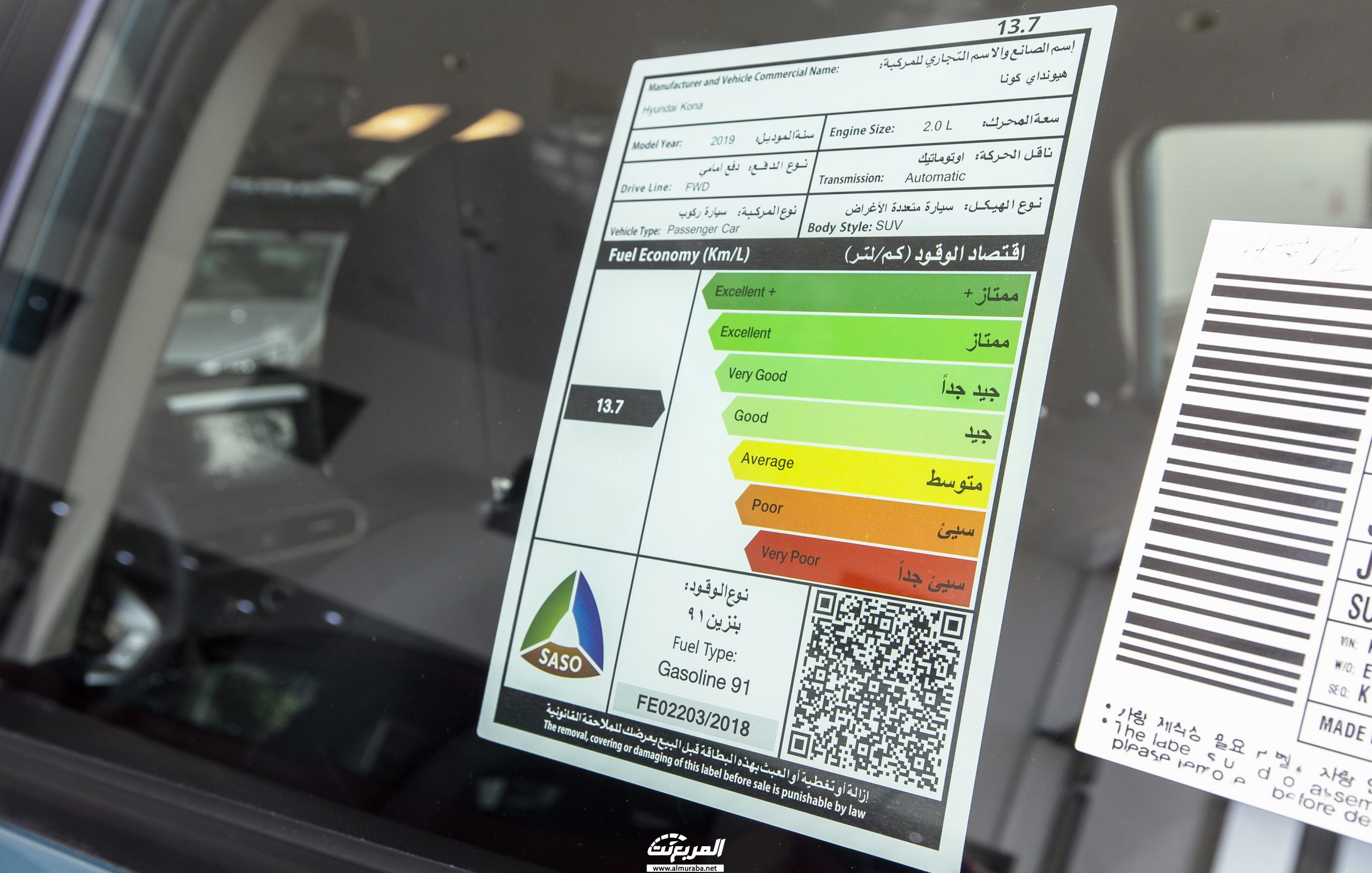 مواصفات هيونداي كونا 2020 في السعودية Hyundai Kona 12