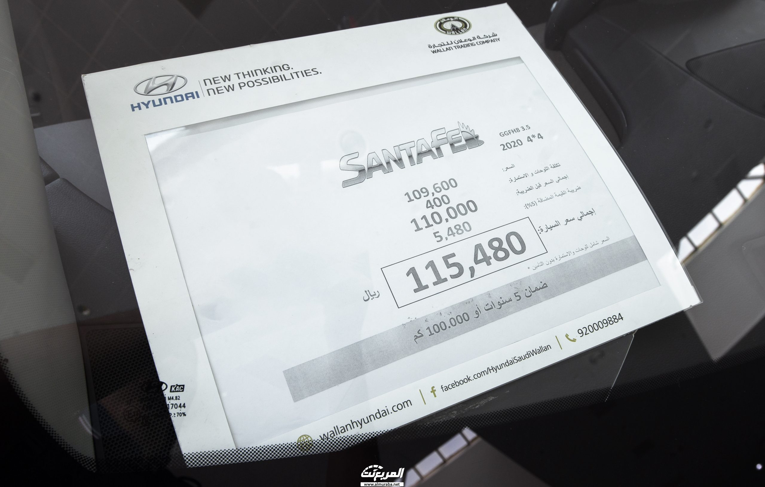 مواصفات هيونداي سانتافي 2020 في السعودية Hyundai Santa Fe 51