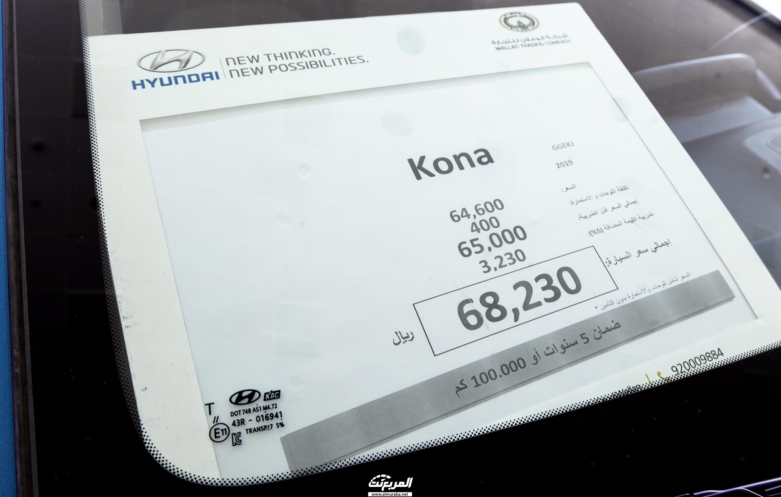 مواصفات هيونداي كونا 2020 في السعودية Hyundai Kona 14