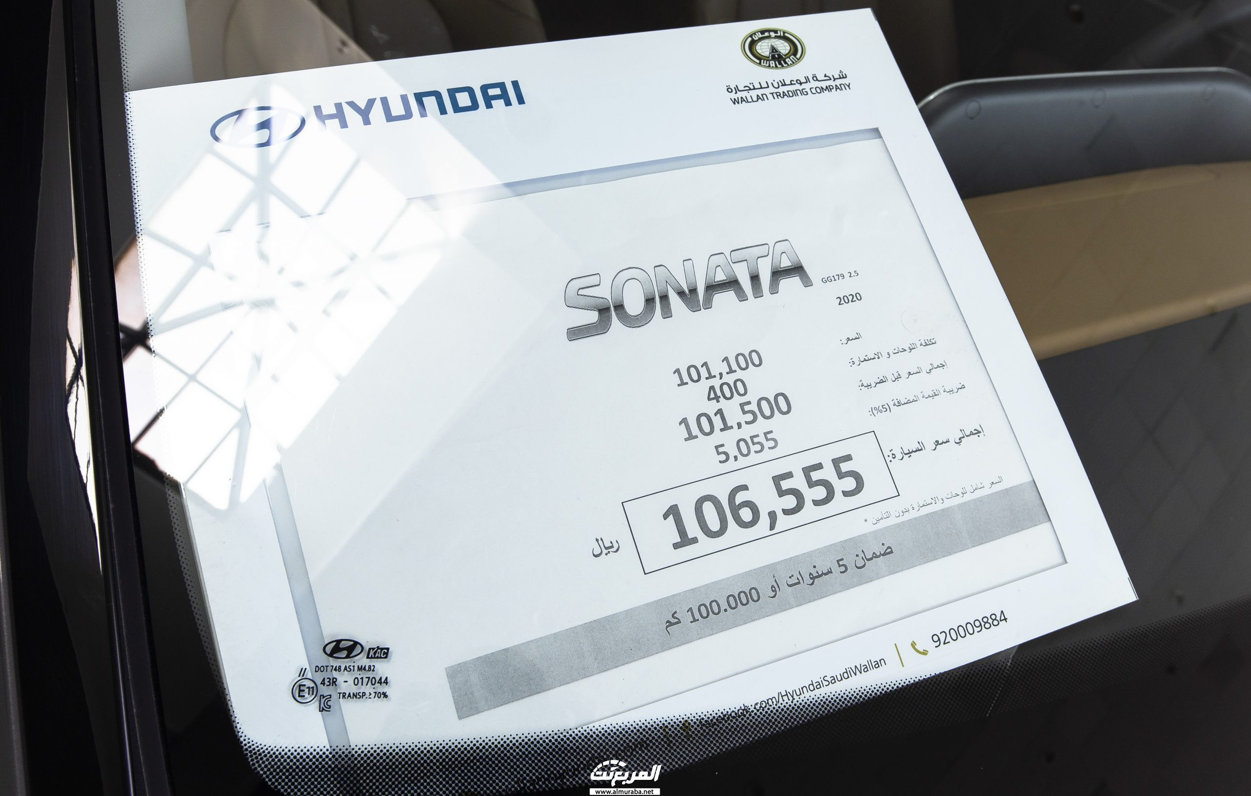 مواصفات هيونداي سوناتا 2020 في السعودية Hyundai Sonata 32