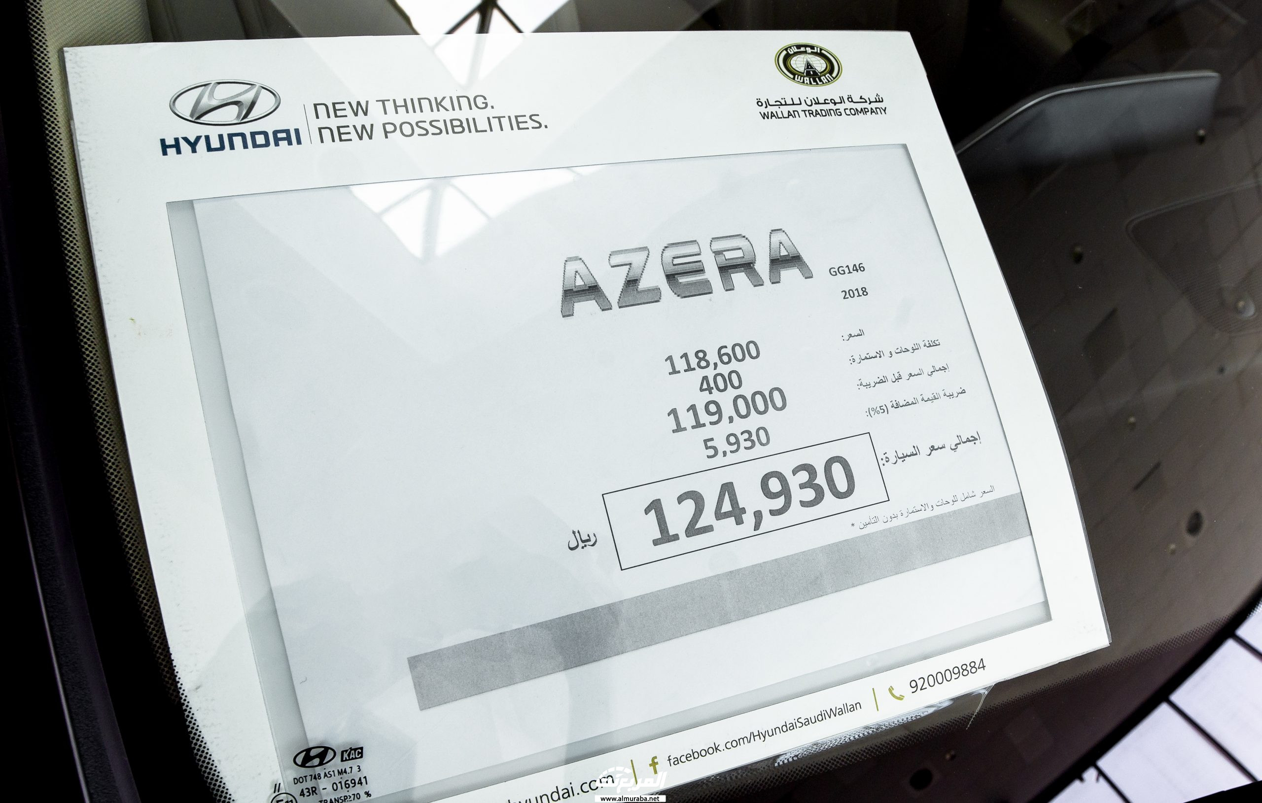مواصفات هيونداي ازيرا 2020 في السعودية Hyundai Azera 15