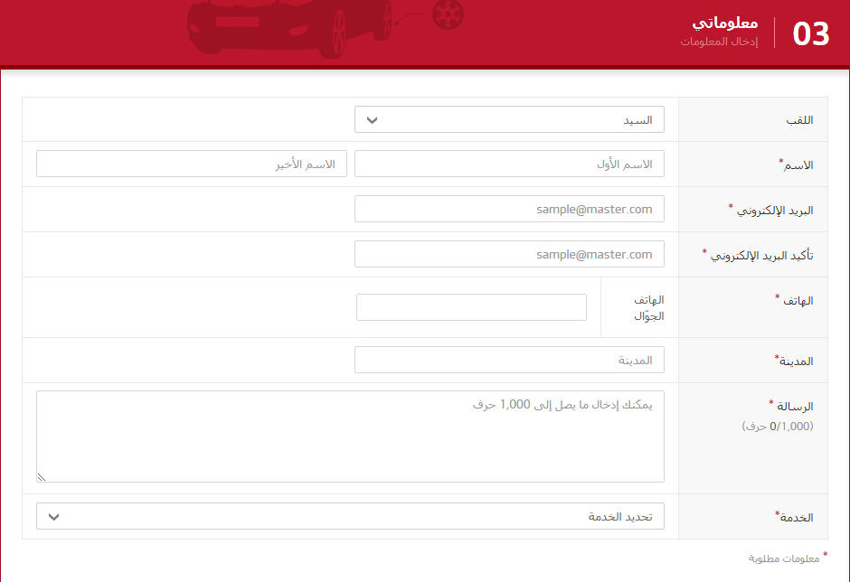 المربع نت طريقة طلب خدمات كيا في السعودية عبر الإنترنت
