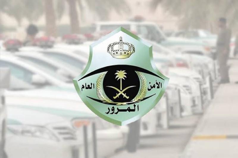 المرور السعودي يوضّح خطوات الاستعلام عن صلاحية تأمين السيارات 1