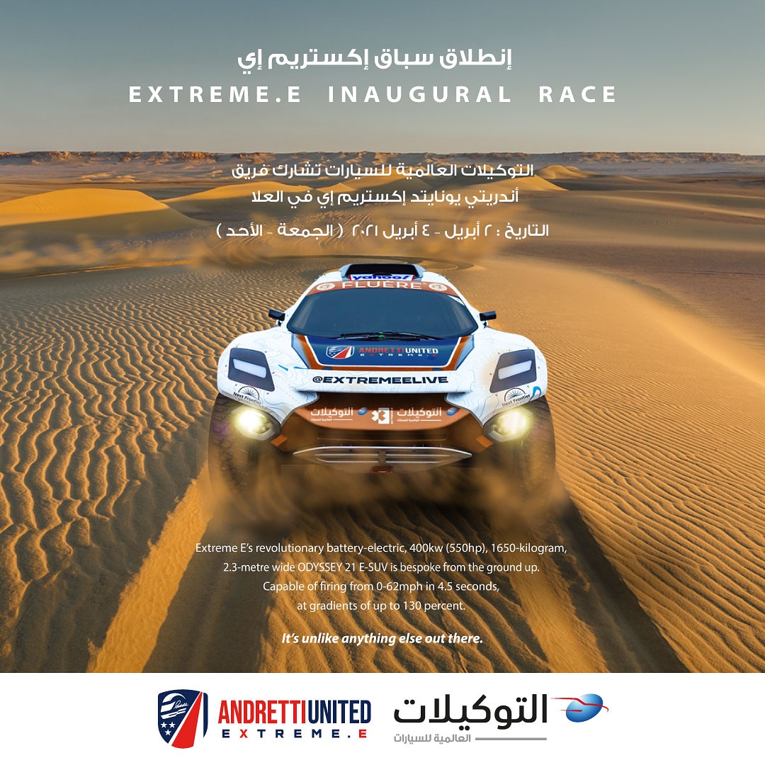 انطلاق سباق اكستريم اي 2021 الأول في صحراء العلا بالسعودية “بث مباشر”