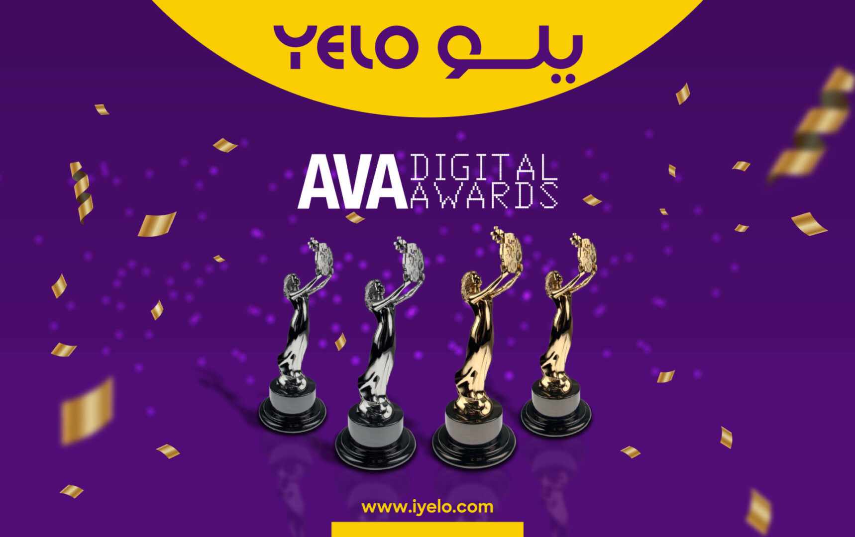 “يلو” تحصد 4 من جوائز AVA الأمريكية لمحترفي التسويق الإلكتروني
