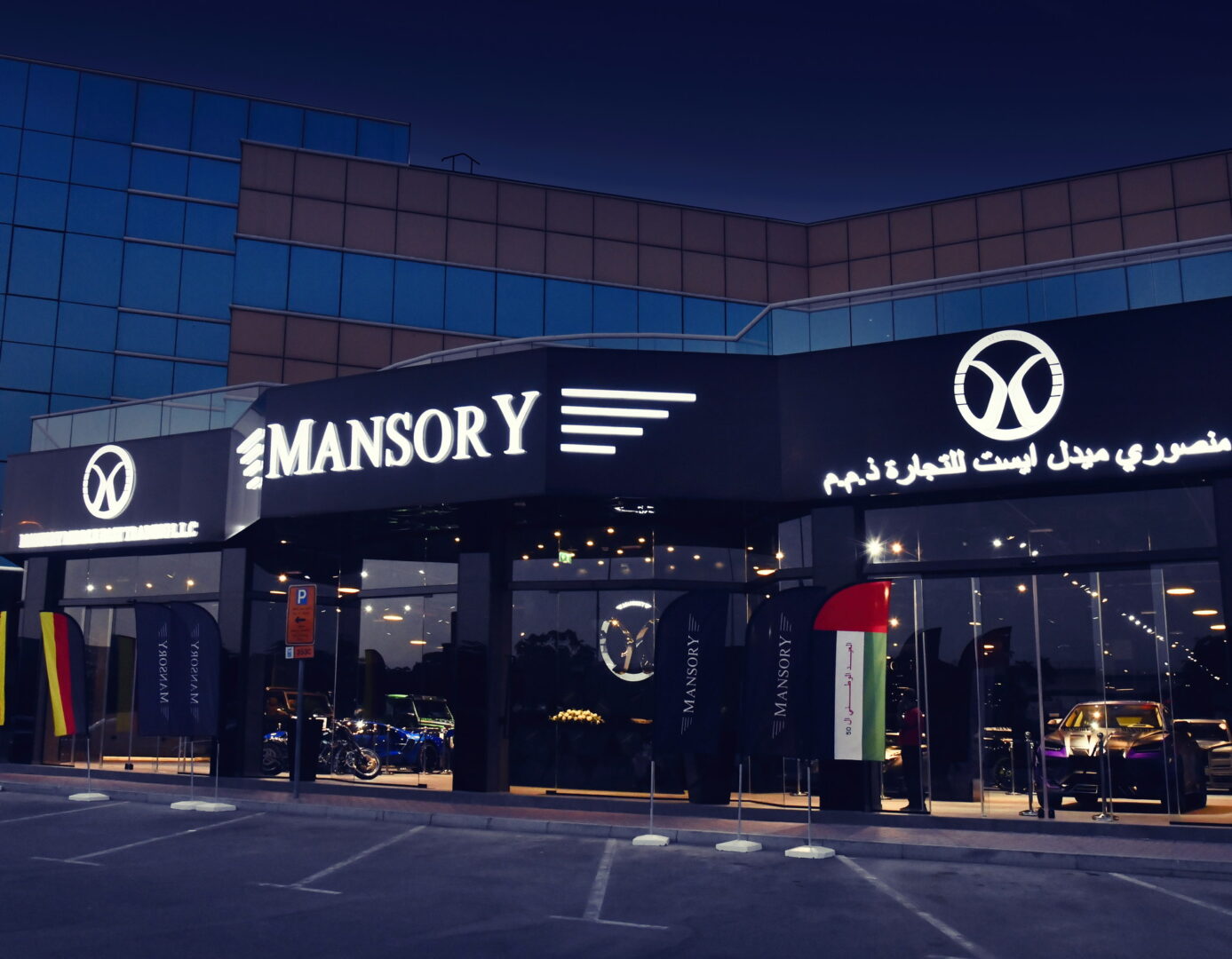 مانسوري تفتتح صالة عرض جديدة في الإمارات العربية المتحدة