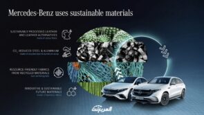 مرسيدس بنز تخطط لاستخدام مواد مُعاد تدويرها في سياراتها بحلول عام 2039