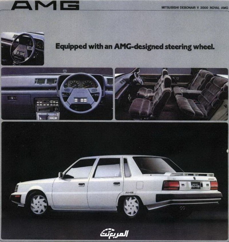 استعانت ميتسوبيشي بالقسم عالي الأداء AMG وكانت النتيجة إنتاج "ديبونير AMG الرياضية" عام 1990 6