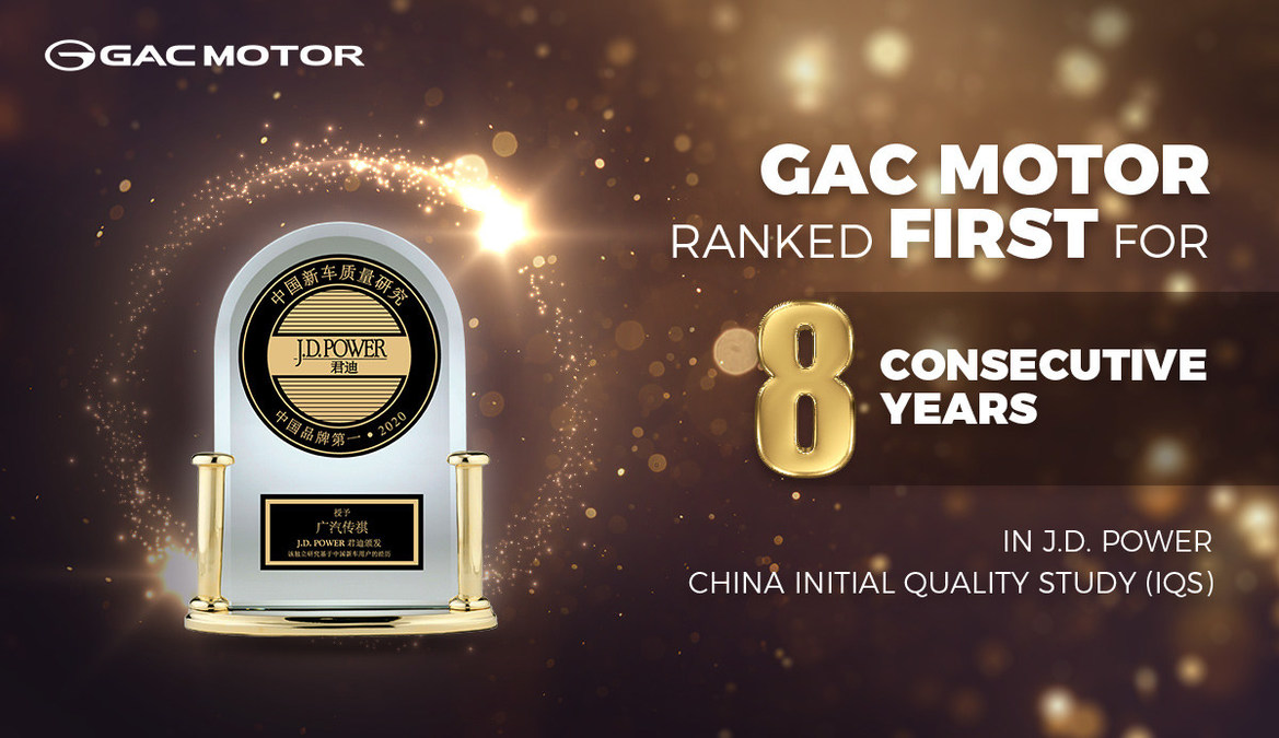 سيارات gac هي أكثر من حصد جوائز J.D Power من الصين 1