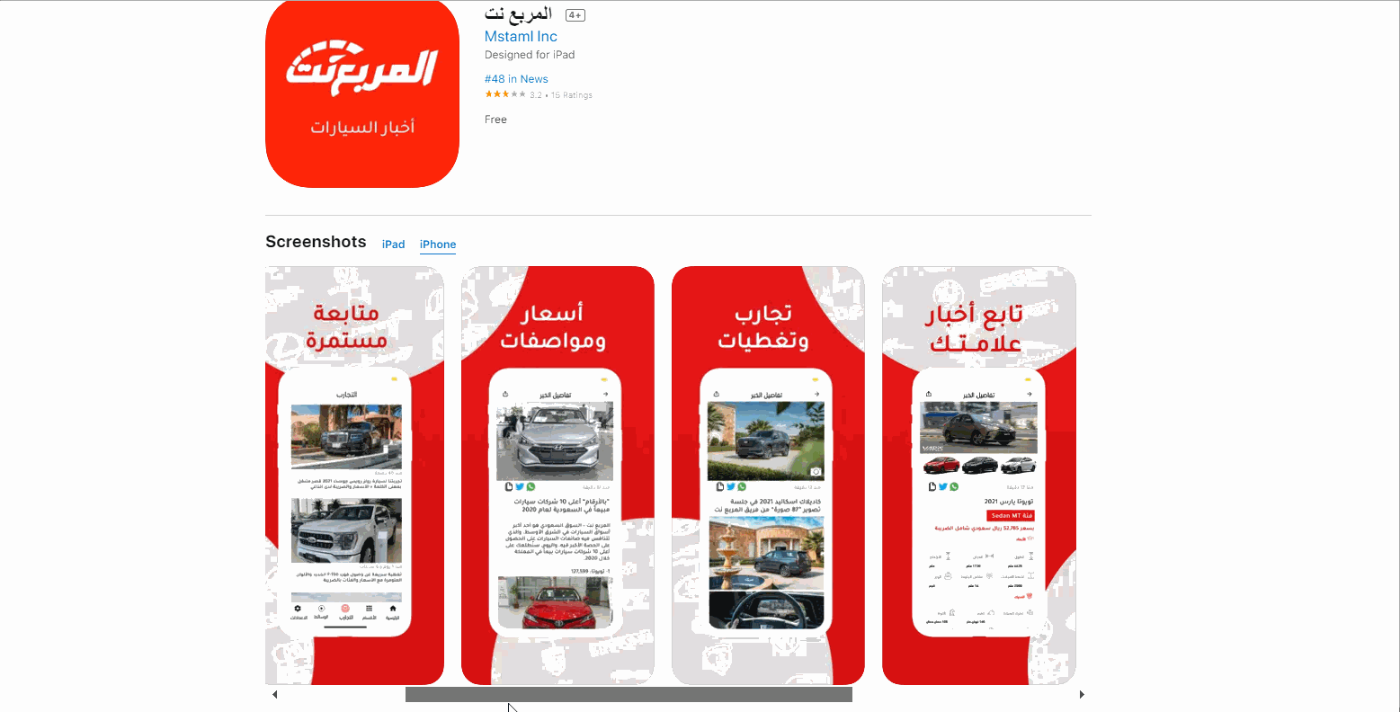 تطبيقات السيارات في السعودية عليك تحميلها الآن 2
