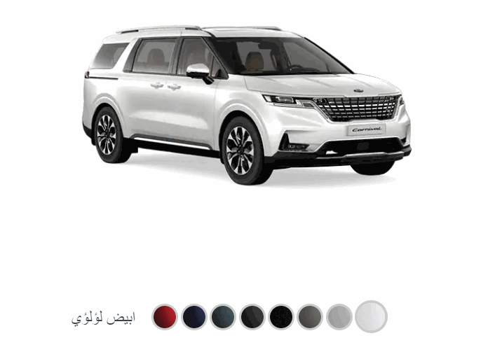 بالصور.. ألوان سيارات كيا المتوفرة في السعودية 5